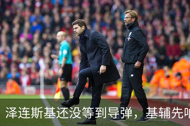 泽连斯基还没等到导弹，基辅先响起爆炸声，日本人将参与俄乌冲突